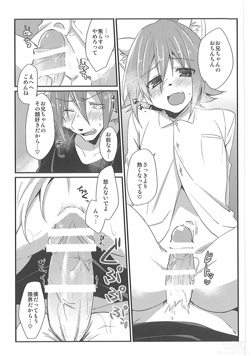 Page 6 of doujinshi Otouto LILIM