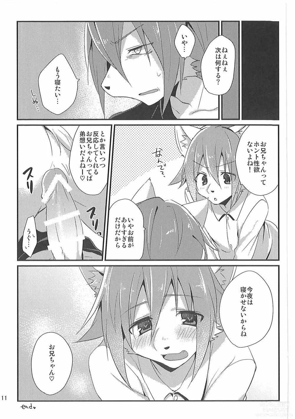 Page 10 of doujinshi Otouto LILIM