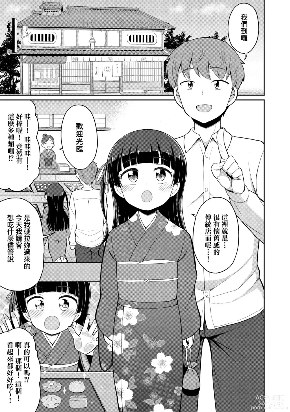 Page 96 of manga Cafe Eternal e Youkoso! (decensored)