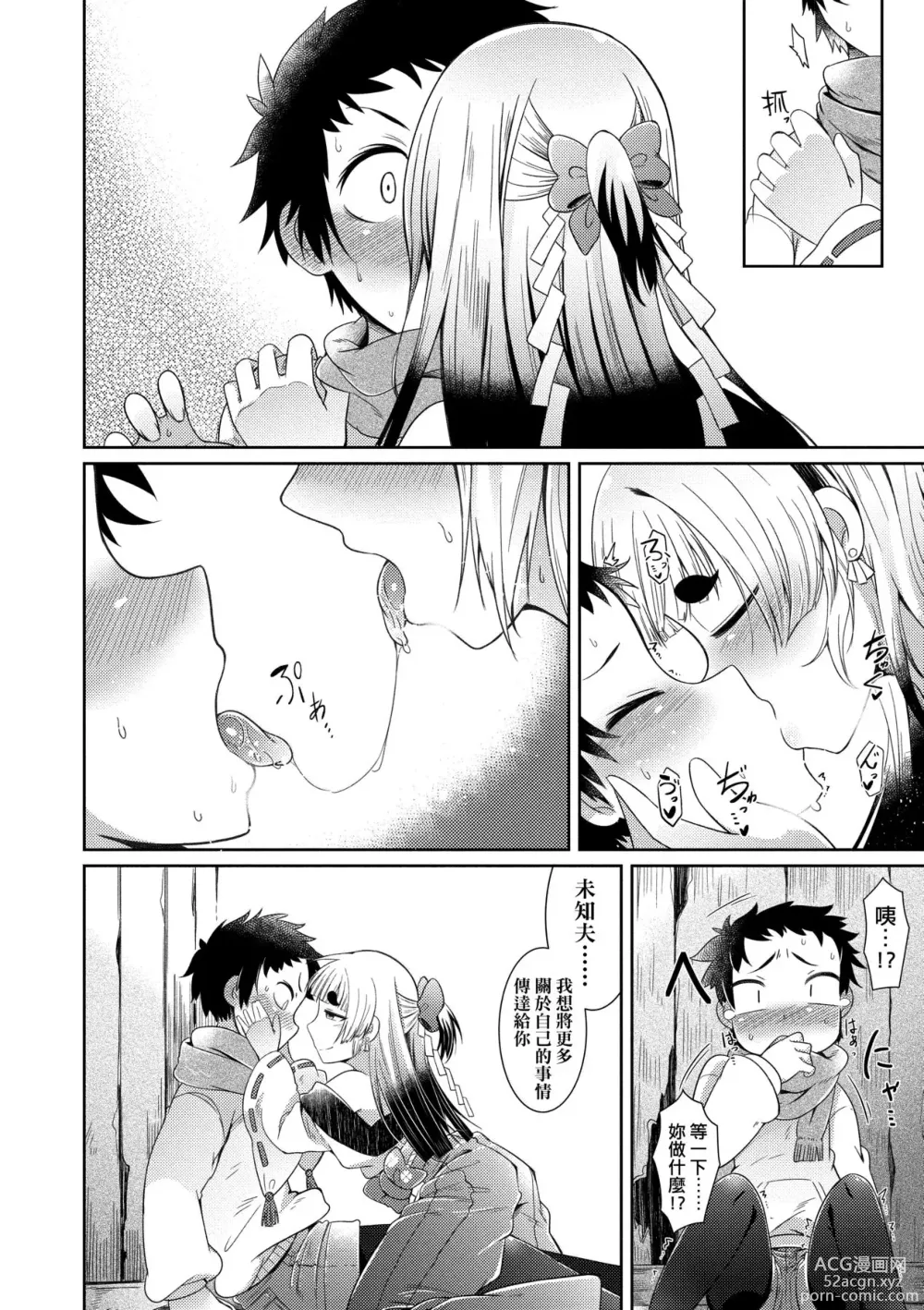 Page 133 of manga Youkai Koryouriya ni Youkoso (decensored)