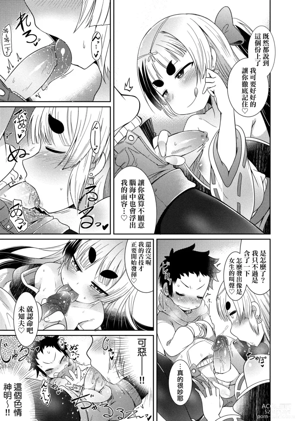 Page 136 of manga Youkai Koryouriya ni Youkoso (decensored)