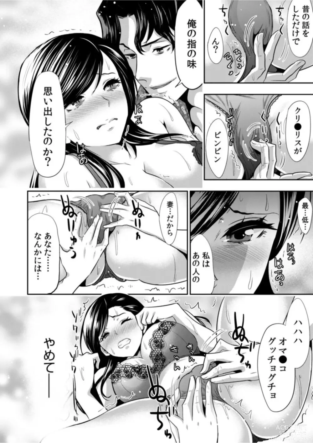 Page 4 of manga Daikirai na Motokare Joushi to Masakano Shucchou Aibeya... Massage no Hazu ga Asa made Nandomo Nandomo... 1