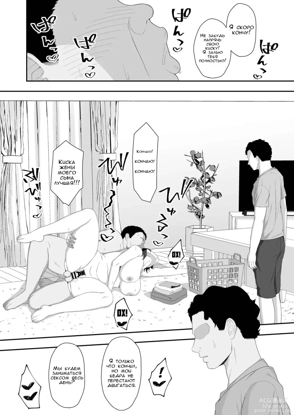 Page 42 of doujinshi Haruka to Oyaji no Kozukuri Shuukan