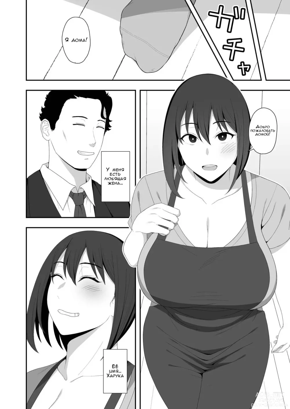 Page 6 of doujinshi Haruka to Oyaji no Kozukuri Shuukan