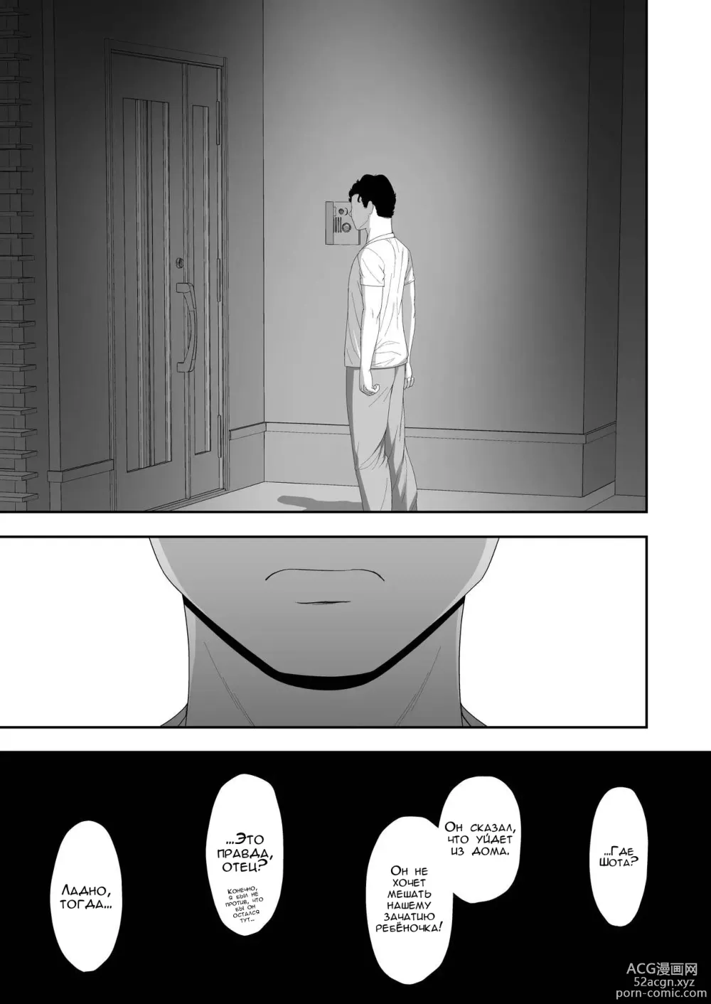 Page 63 of doujinshi Haruka to Oyaji no Kozukuri Shuukan