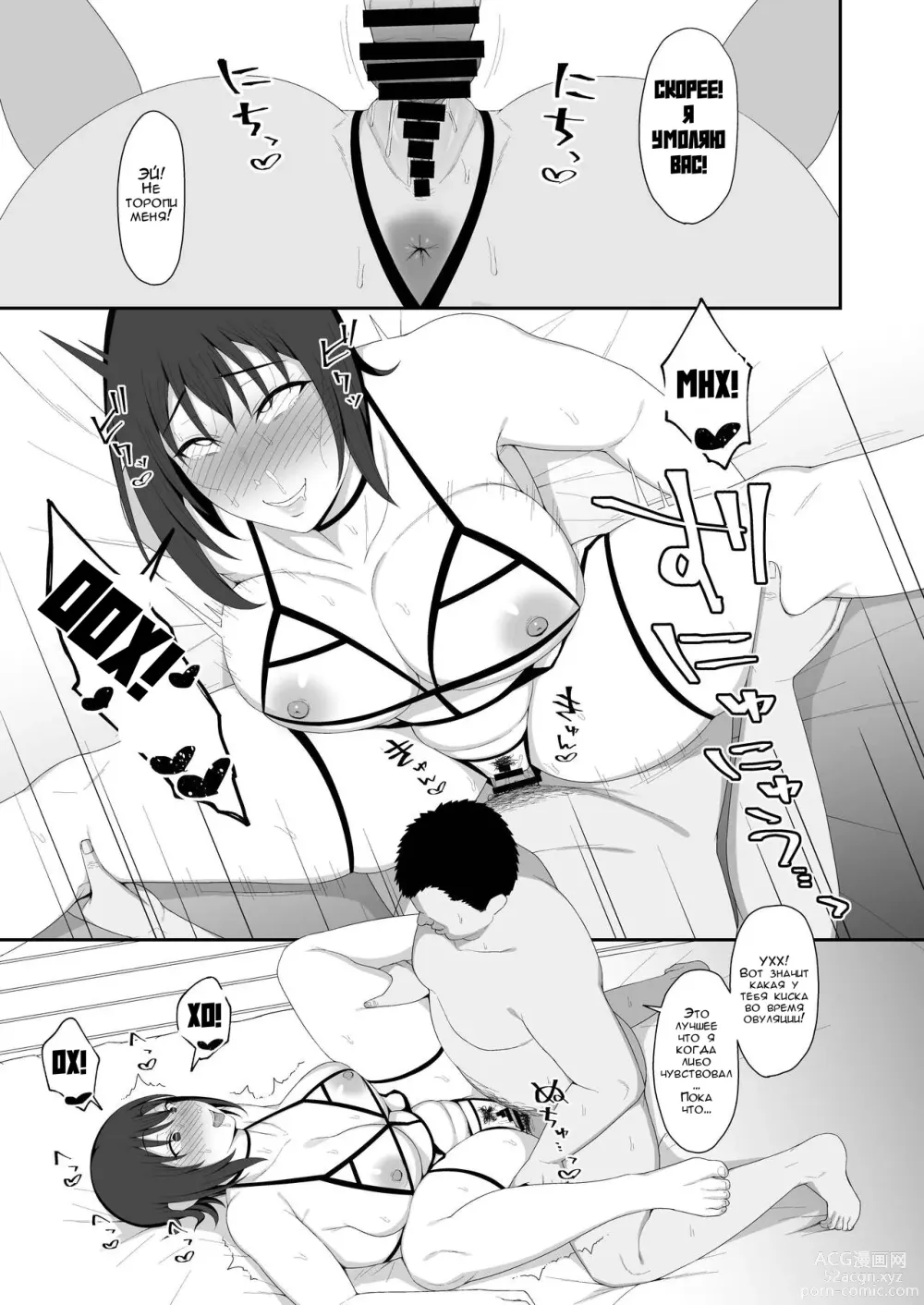 Page 69 of doujinshi Haruka to Oyaji no Kozukuri Shuukan