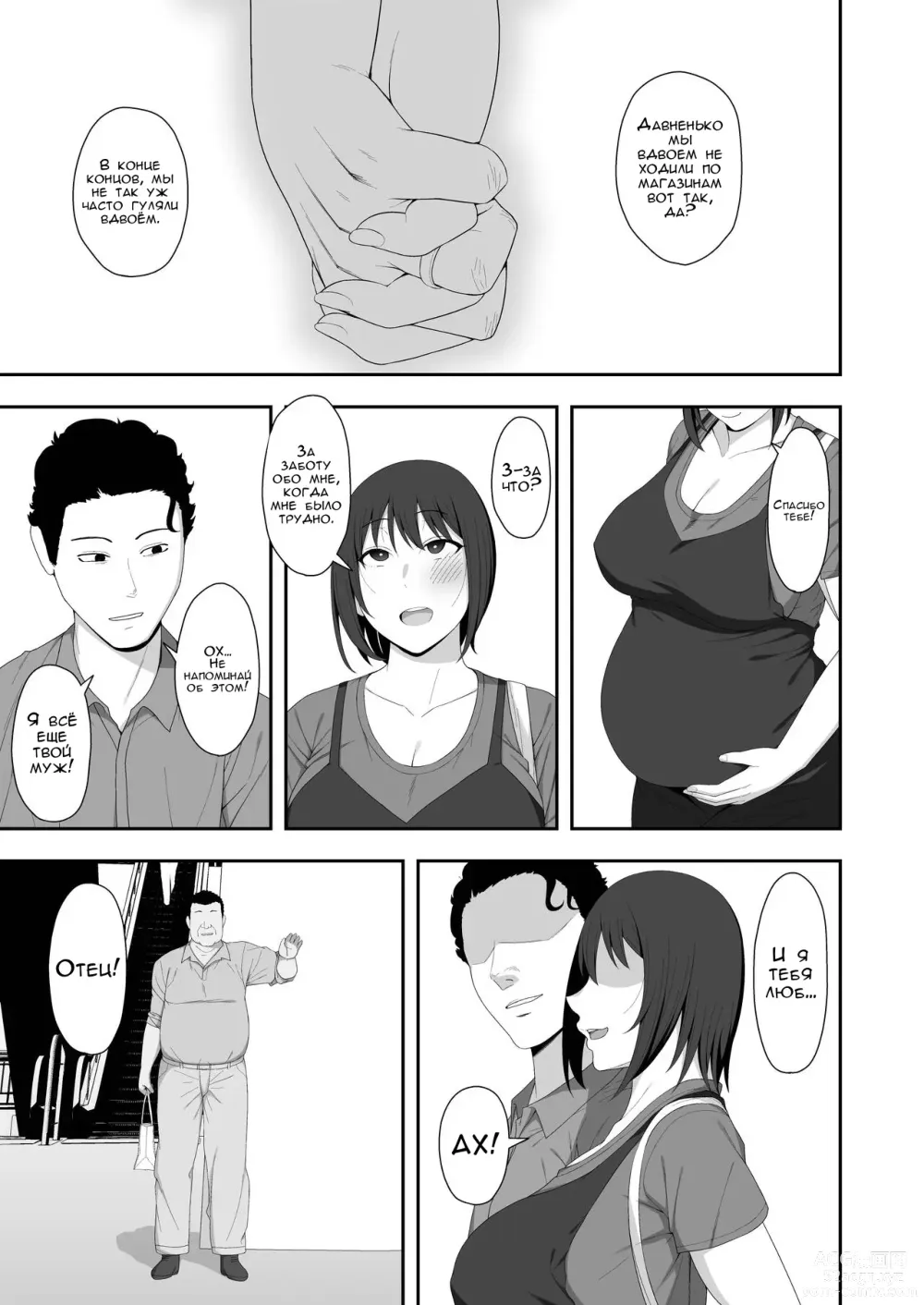 Page 81 of doujinshi Haruka to Oyaji no Kozukuri Shuukan