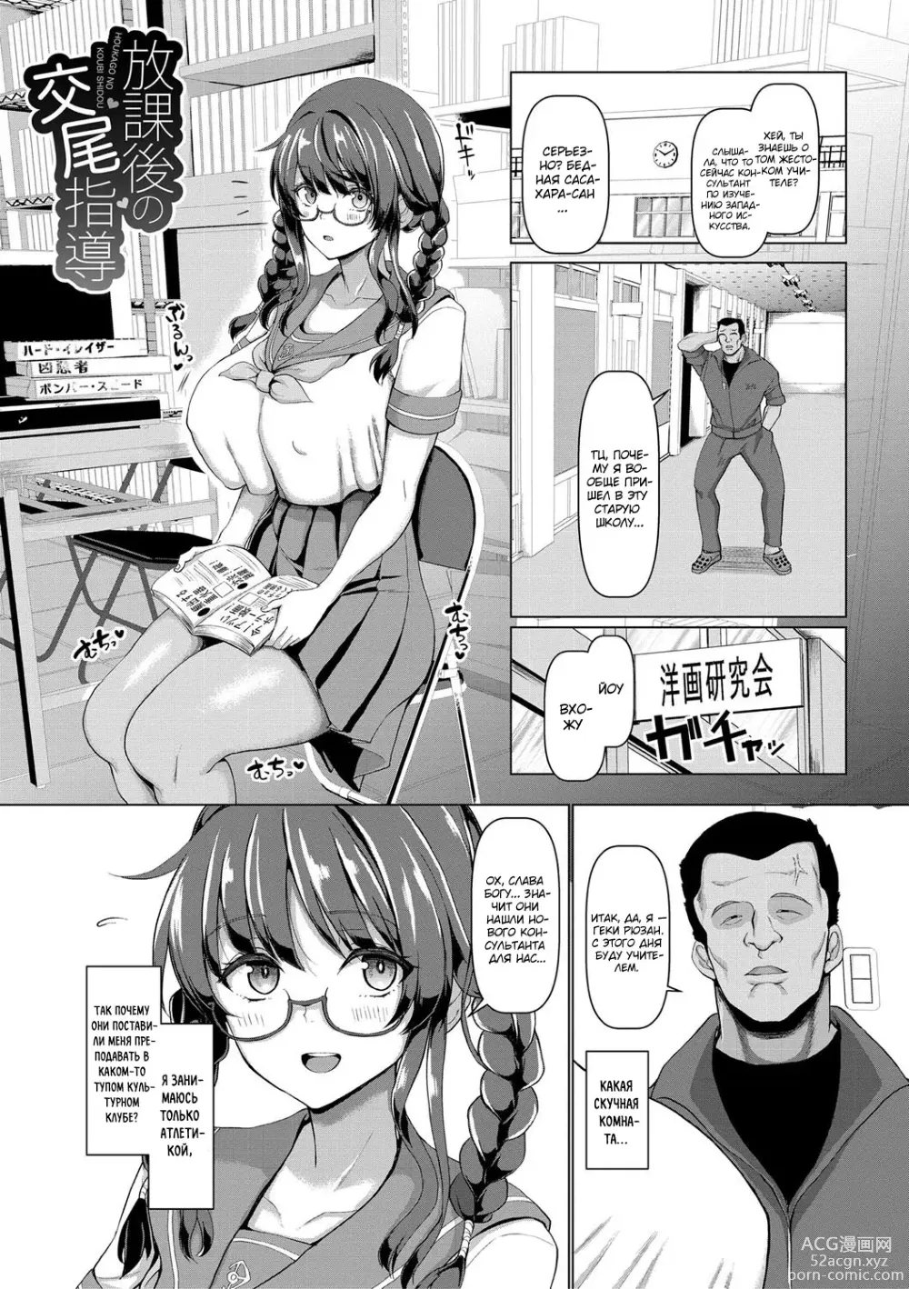 Page 34 of manga Koubi no Manner Sono Kihon to Gensoku - Manners in Koubi, and its basics and principles