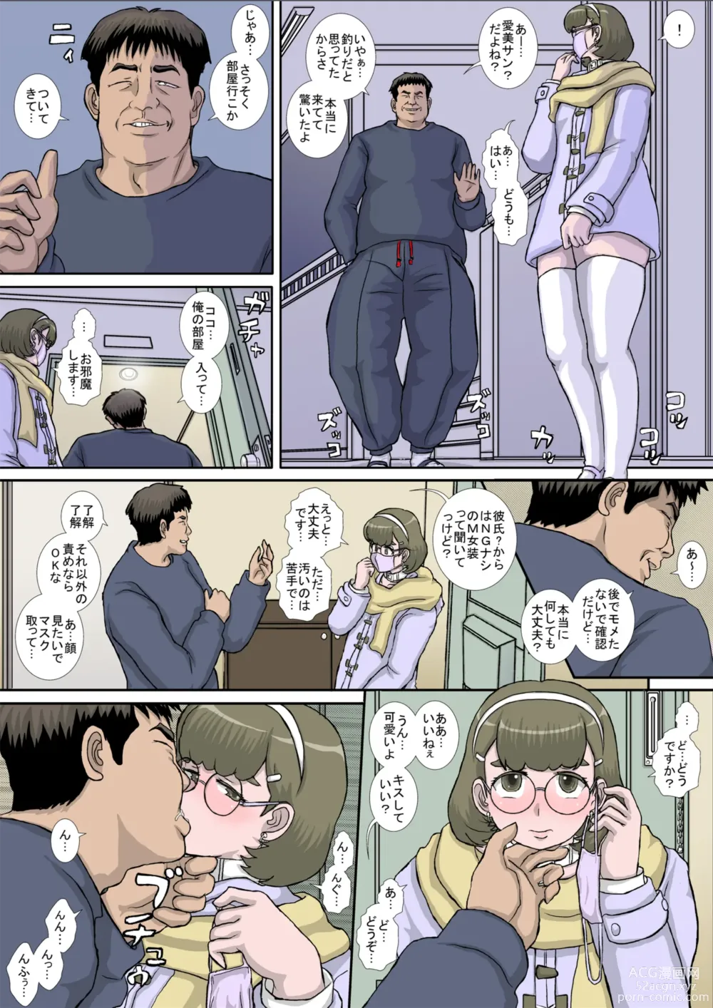 Page 5 of doujinshi ~OTOHIME~ O to Himesu Ore no Seishori Nikubenki wo Okashi Shimasu