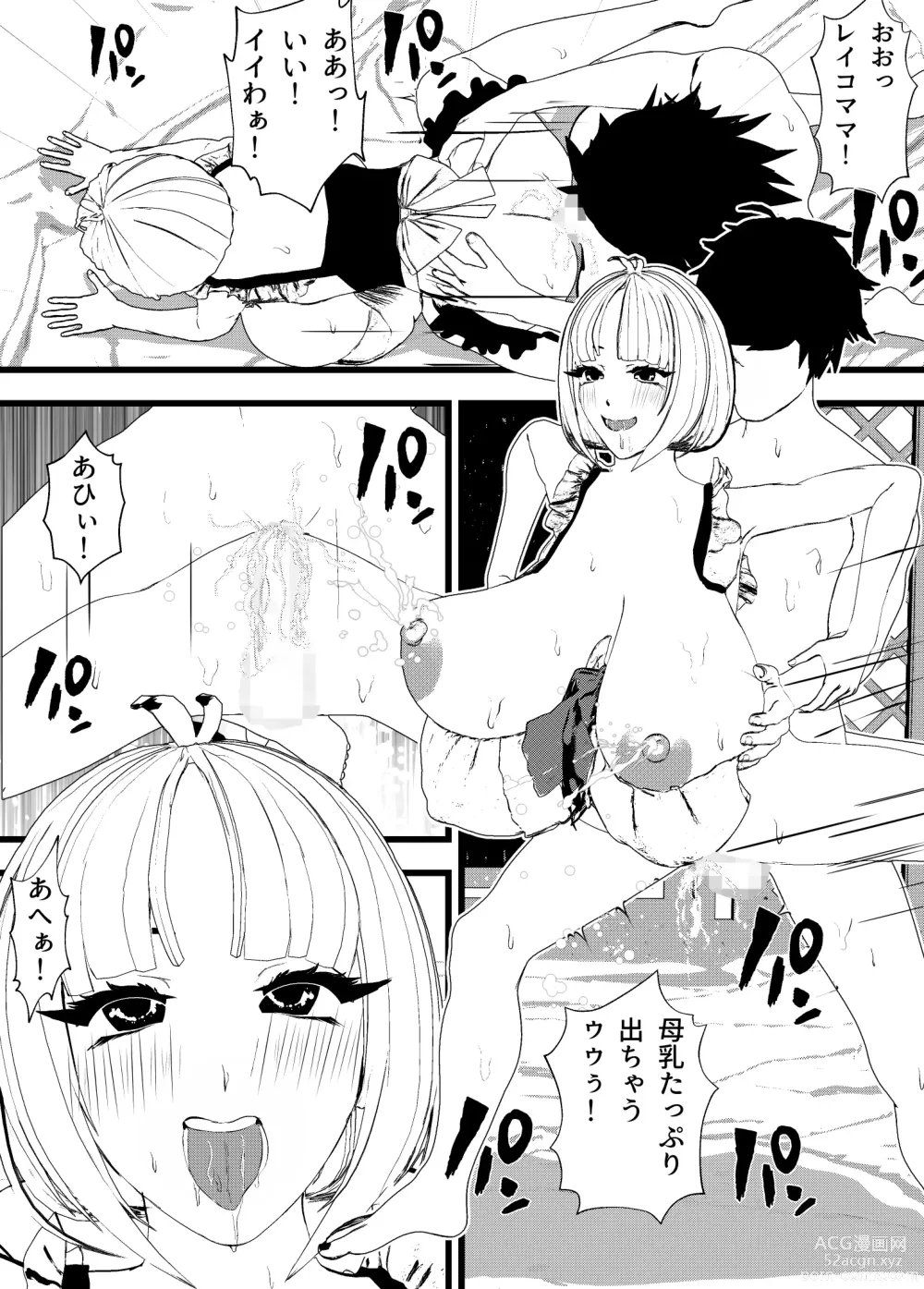 Page 2 of doujinshi Bonyuu Mama Maid to Sex Shitetara Cool Beauty Musume-chan Maid mo Ninshin Hakkaku Botehara Sex w