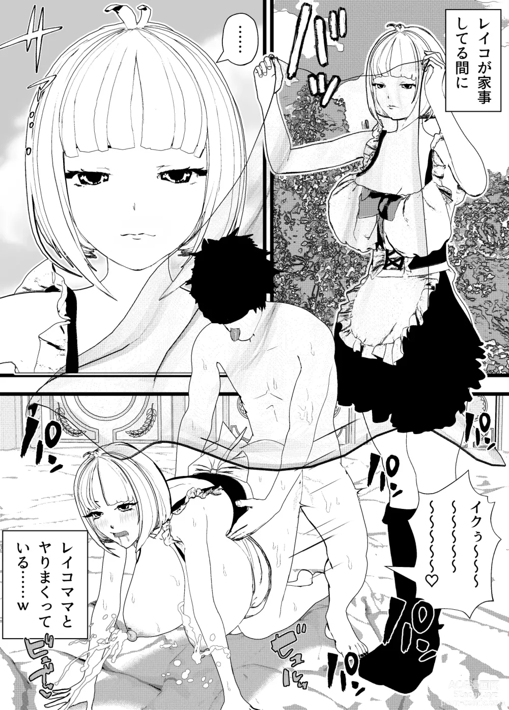 Page 4 of doujinshi Bonyuu Mama Maid to Sex Shitetara Cool Beauty Musume-chan Maid mo Ninshin Hakkaku Botehara Sex w