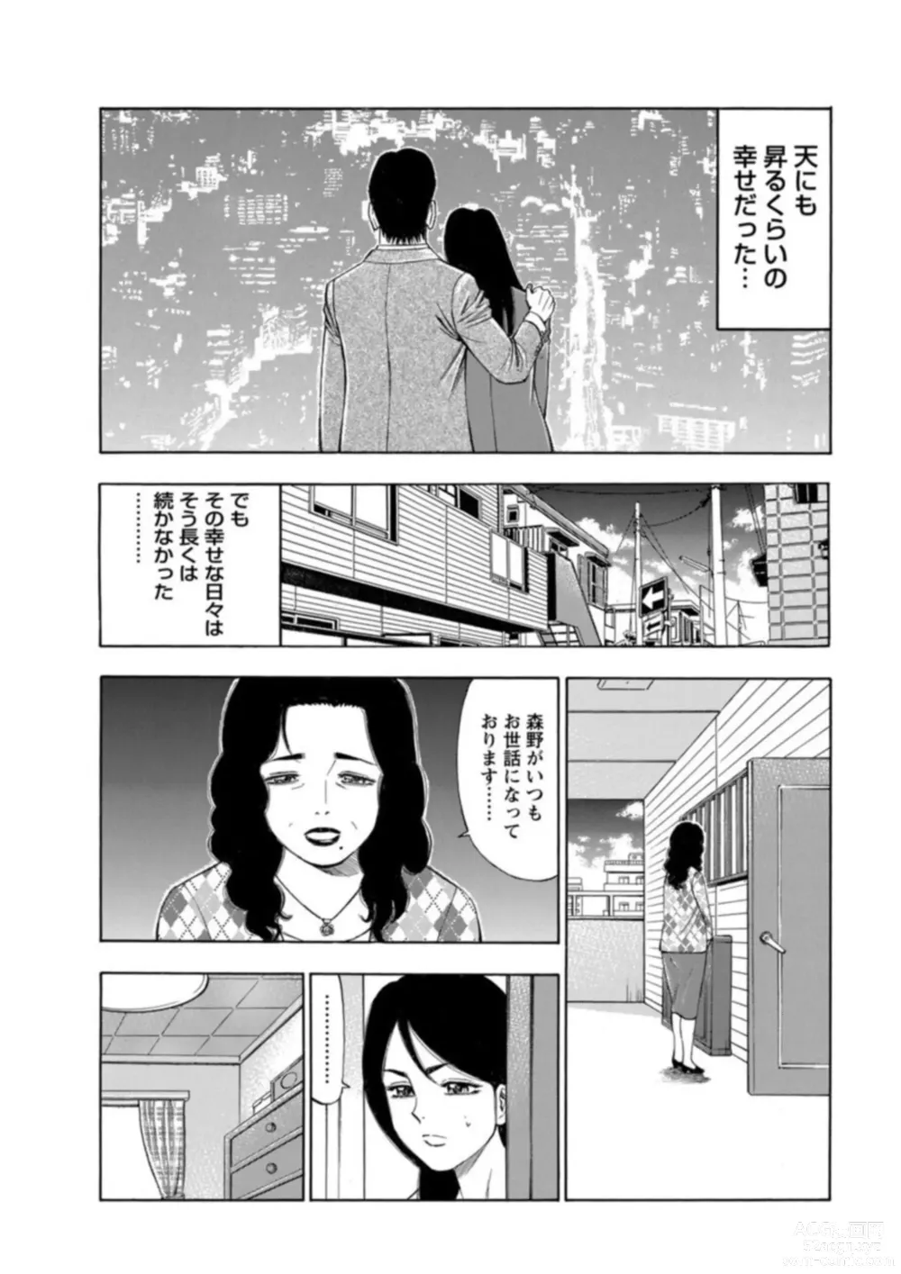 Page 15 of manga Furin Suru Onna-tachi ～ Shanai de Sasou Bijin OL ～ 1