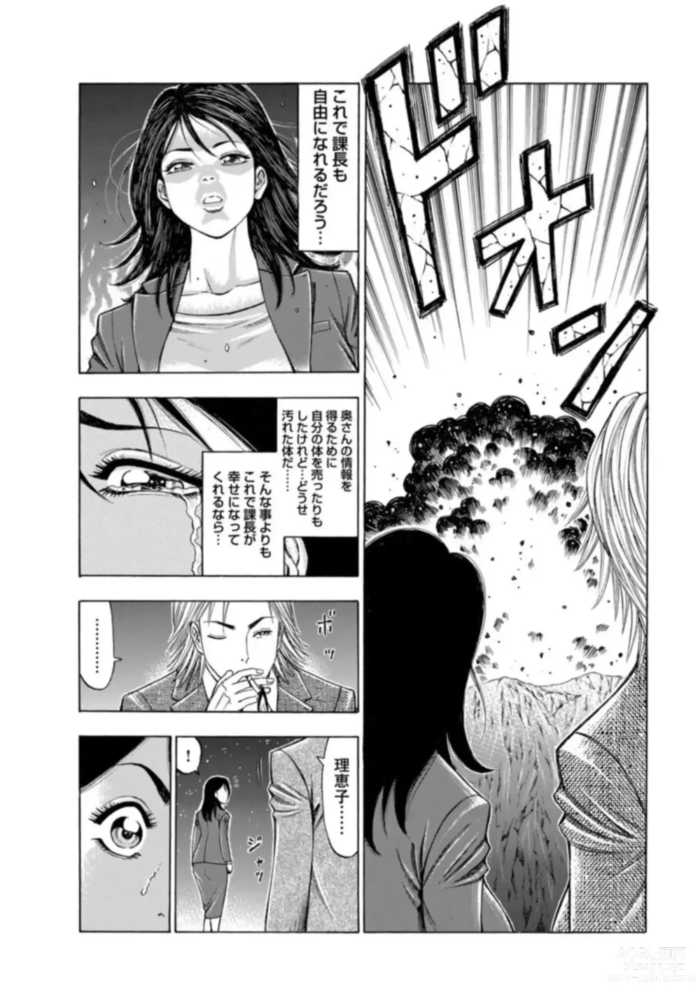 Page 27 of manga Furin Suru Onna-tachi ～ Shanai de Sasou Bijin OL ～ 1