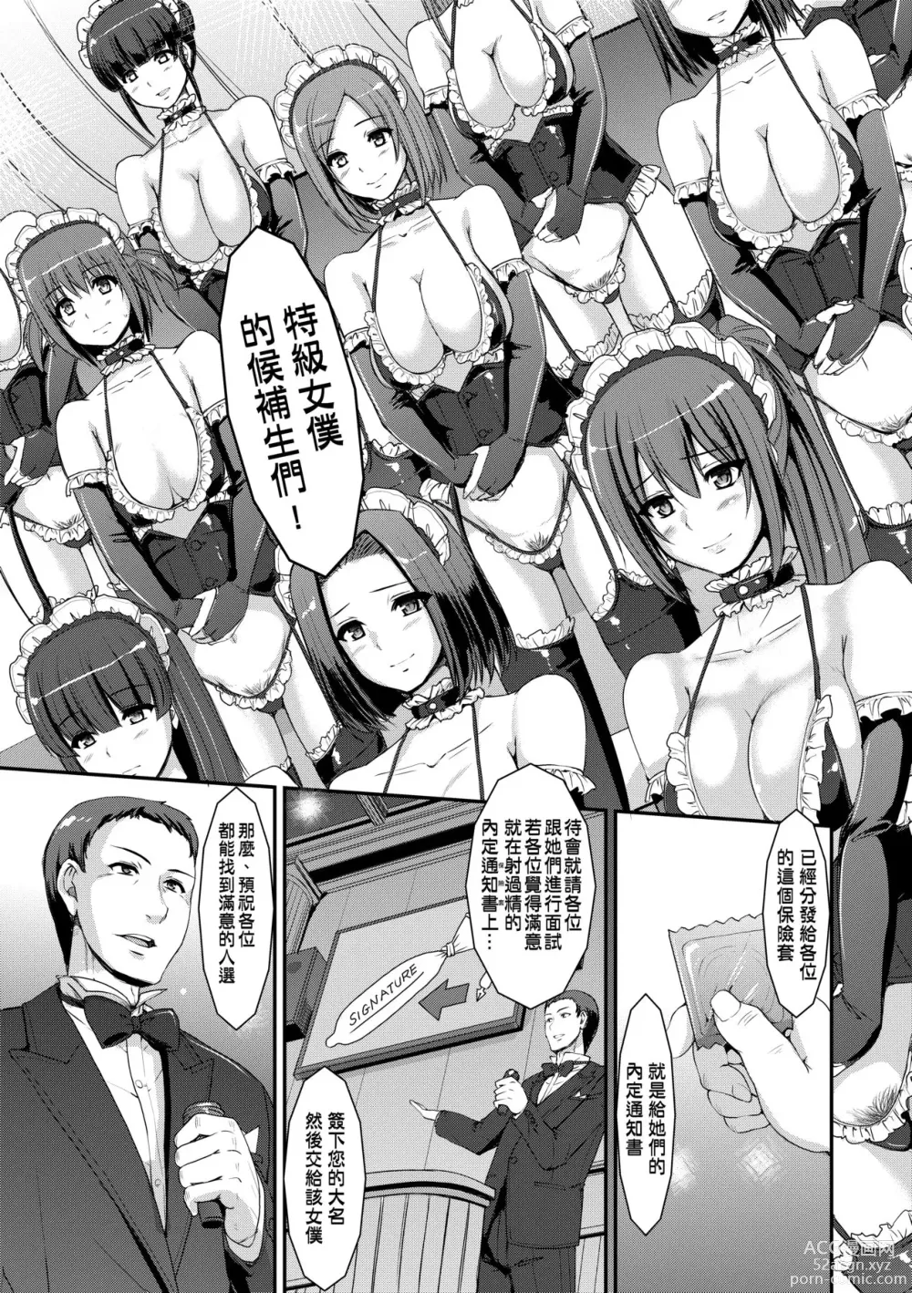 Page 118 of manga Maid Gakuen e Youkoso!! (decensored)