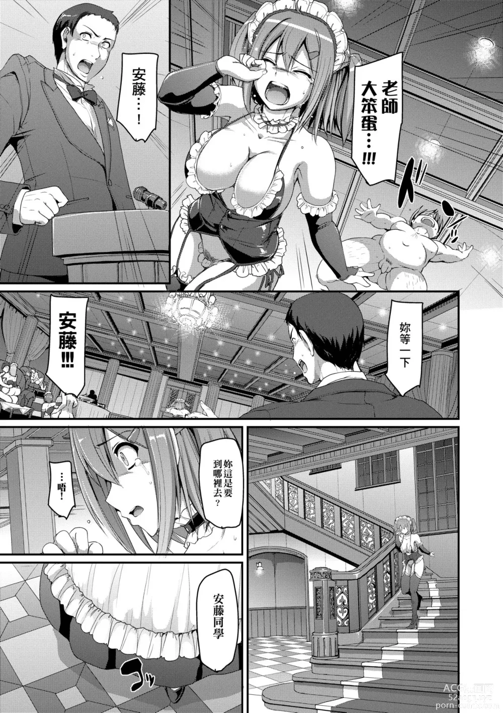 Page 134 of manga Maid Gakuen e Youkoso!! (decensored)