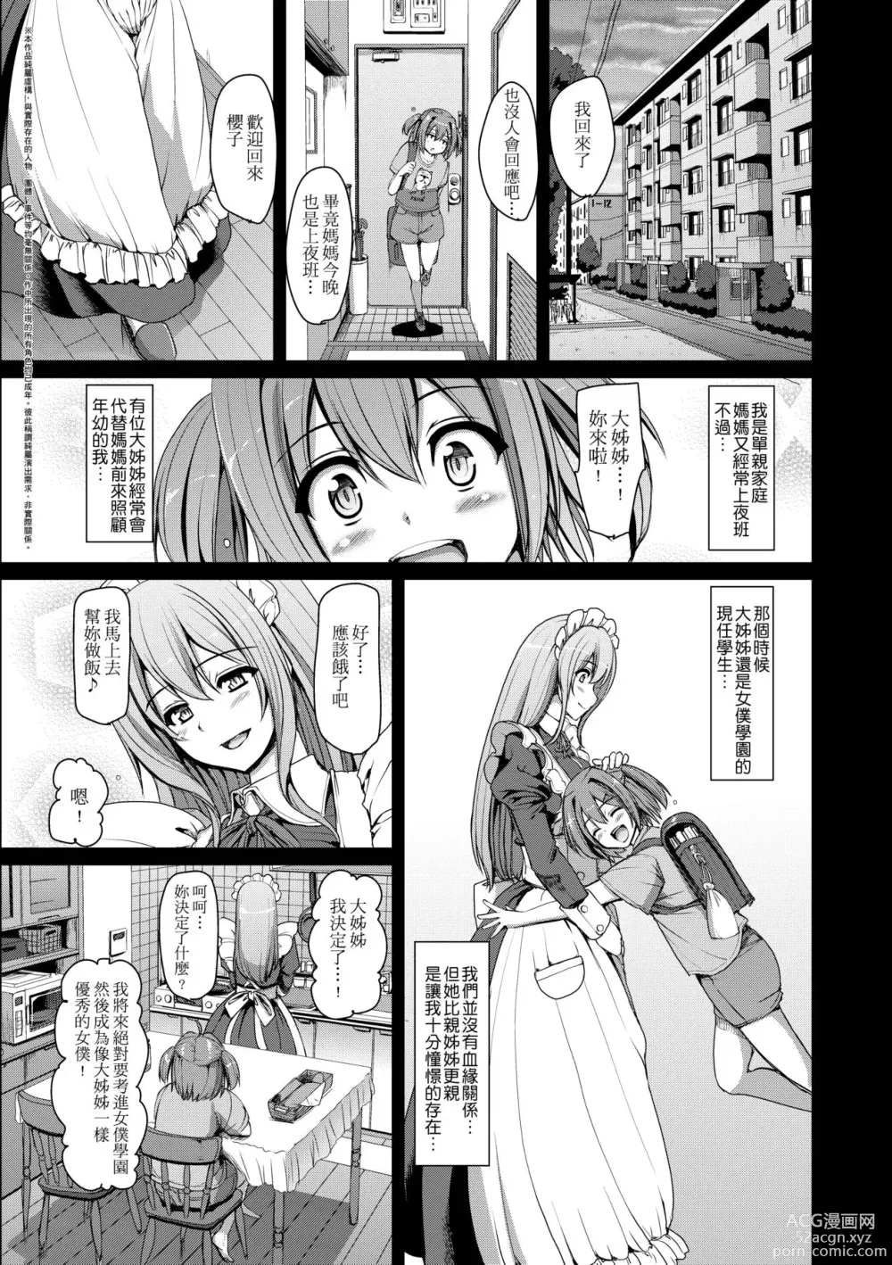 Page 136 of manga Maid Gakuen e Youkoso!! (decensored)