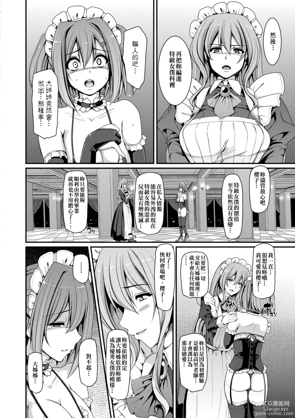 Page 139 of manga Maid Gakuen e Youkoso!! (decensored)