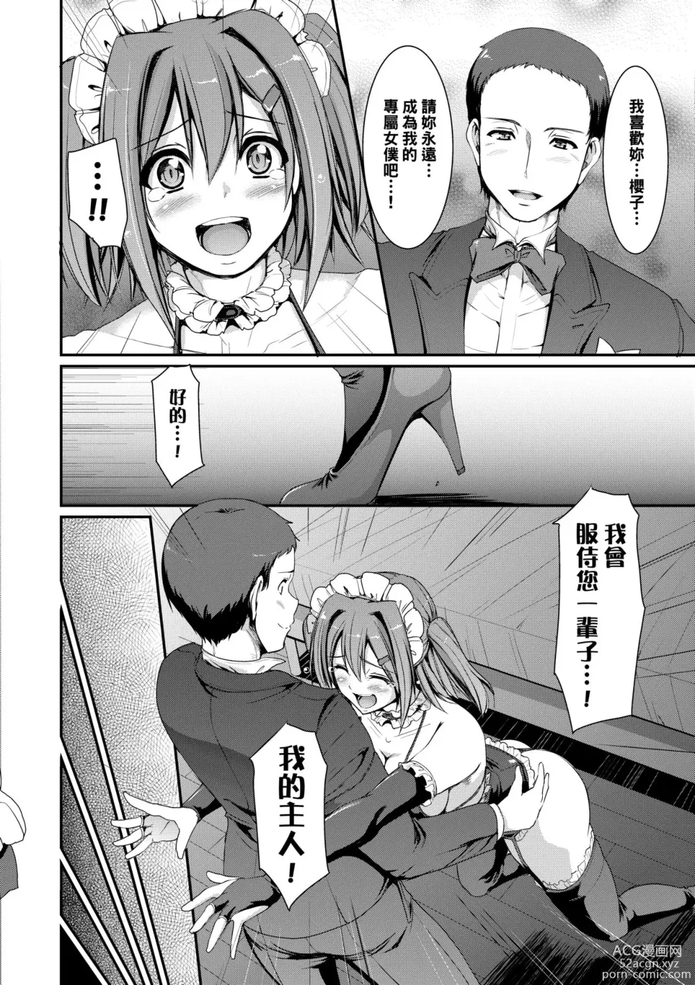 Page 145 of manga Maid Gakuen e Youkoso!! (decensored)