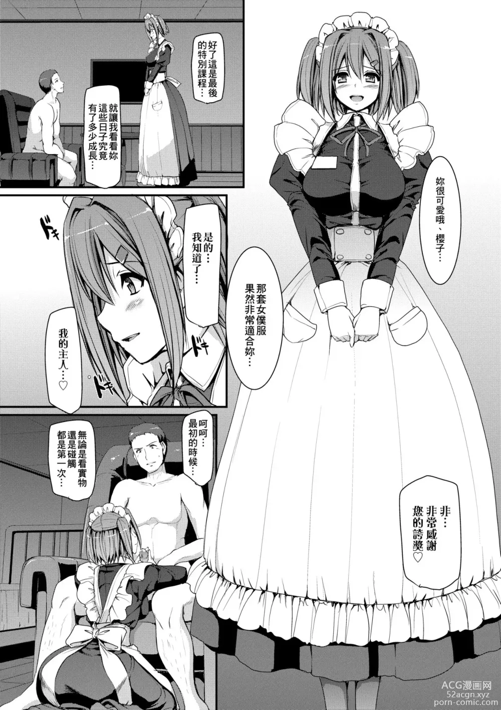 Page 146 of manga Maid Gakuen e Youkoso!! (decensored)