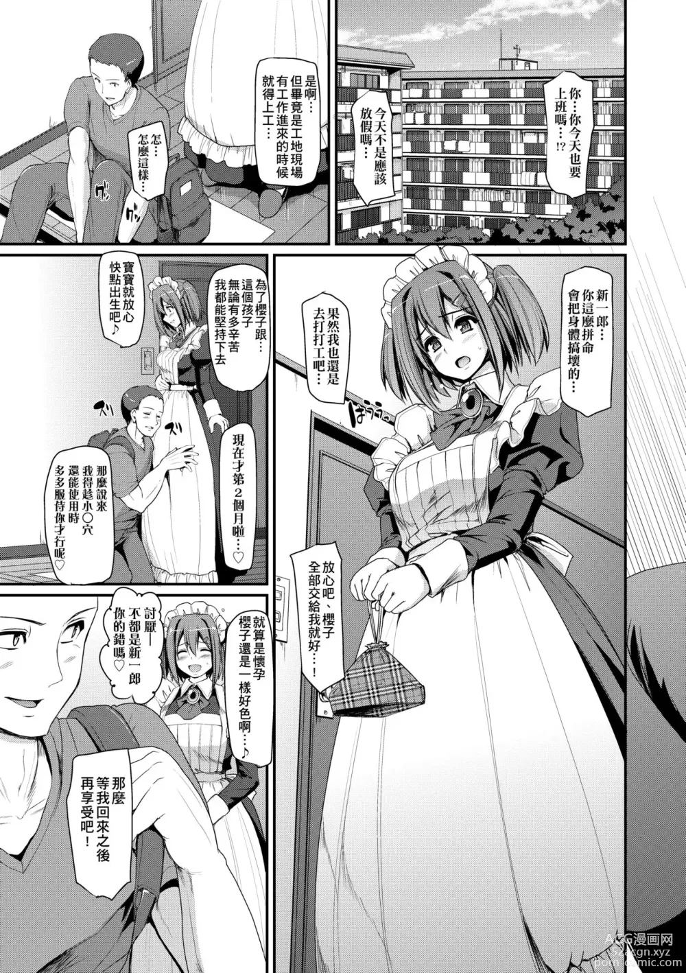 Page 166 of manga Maid Gakuen e Youkoso!! (decensored)