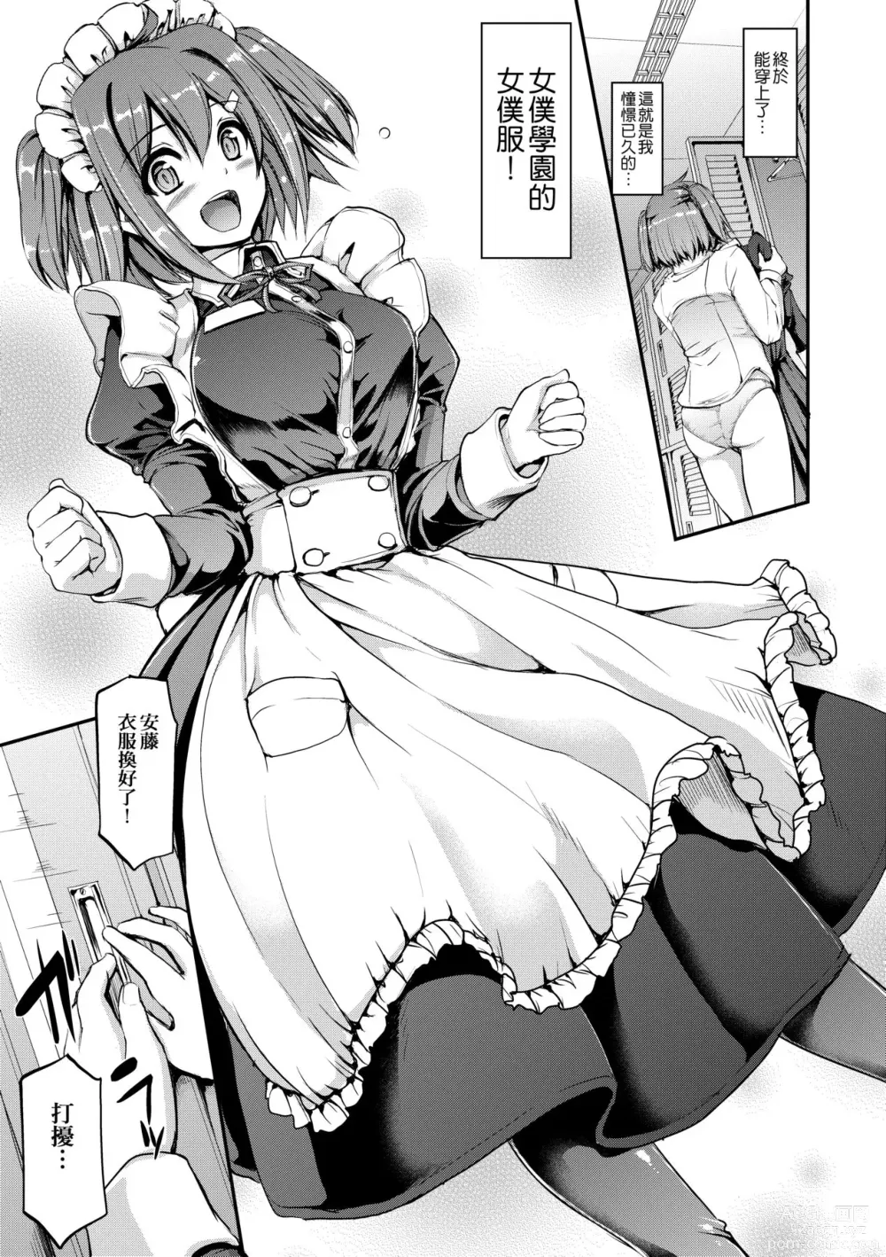 Page 18 of manga Maid Gakuen e Youkoso!! (decensored)