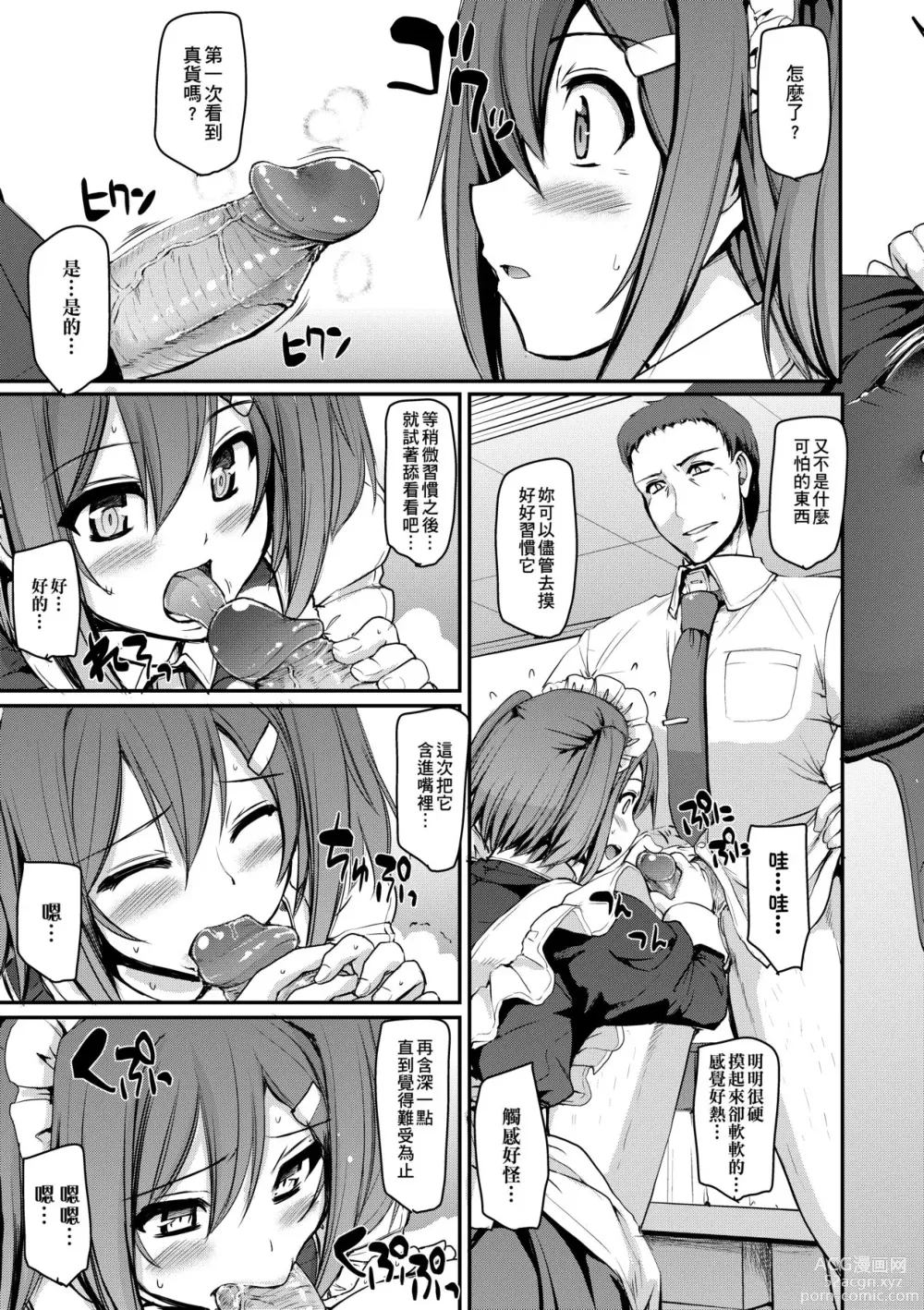 Page 30 of manga Maid Gakuen e Youkoso!! (decensored)