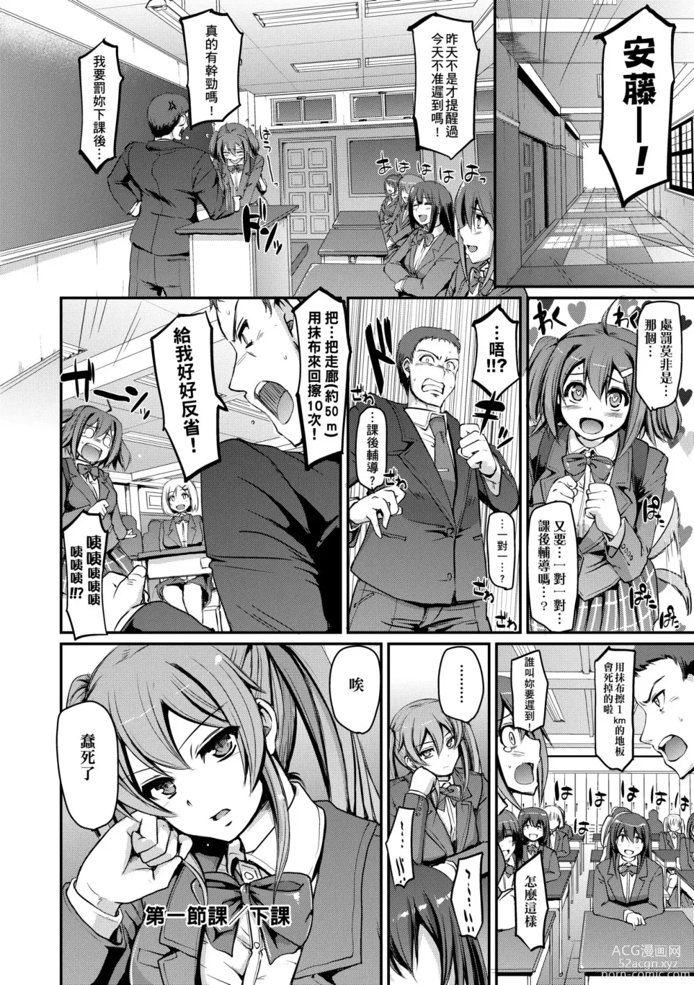 Page 41 of manga Maid Gakuen e Youkoso!! (decensored)