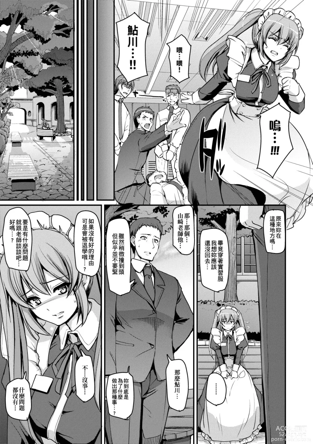 Page 50 of manga Maid Gakuen e Youkoso!! (decensored)