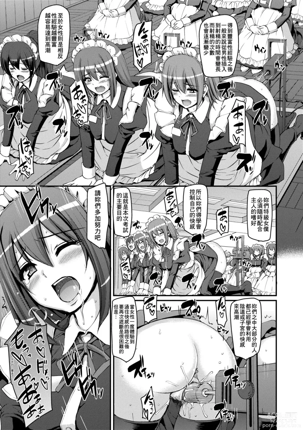 Page 78 of manga Maid Gakuen e Youkoso!! (decensored)