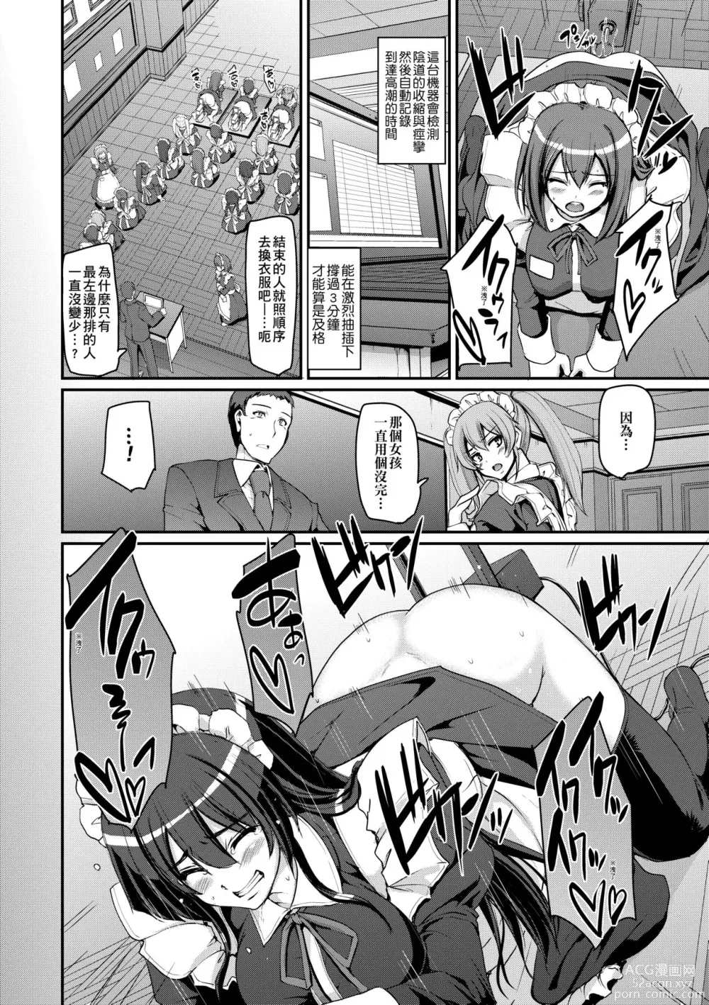 Page 79 of manga Maid Gakuen e Youkoso!! (decensored)