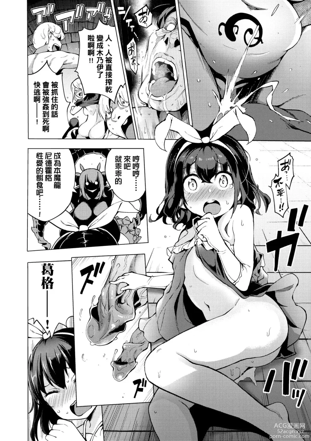 Page 161 of manga Ratai Geijutsubu!! (decensored)