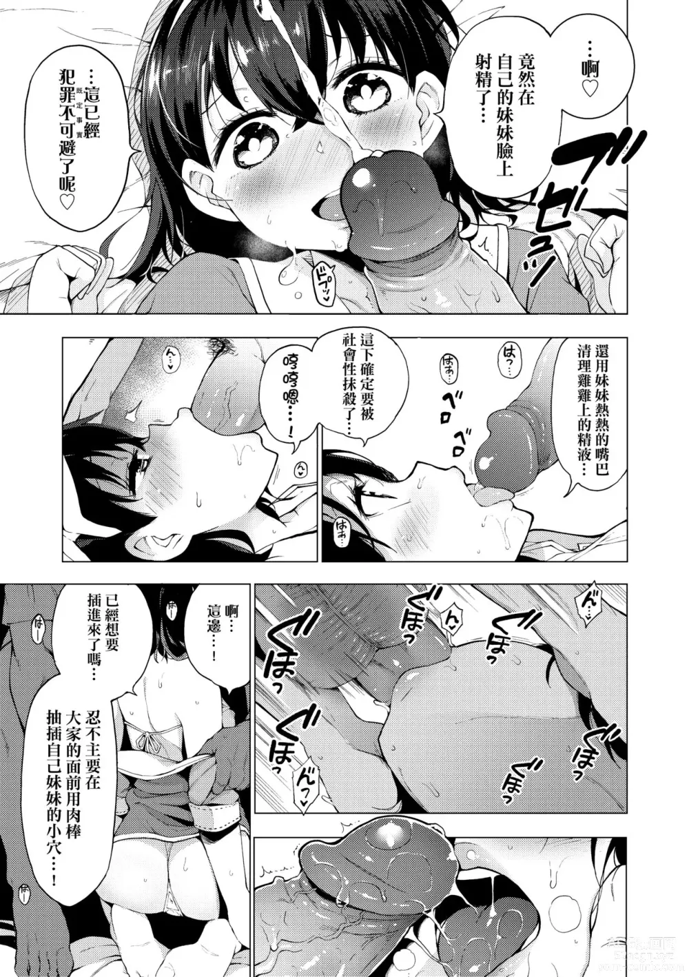 Page 100 of manga Ratai Geijutsubu!! (decensored)