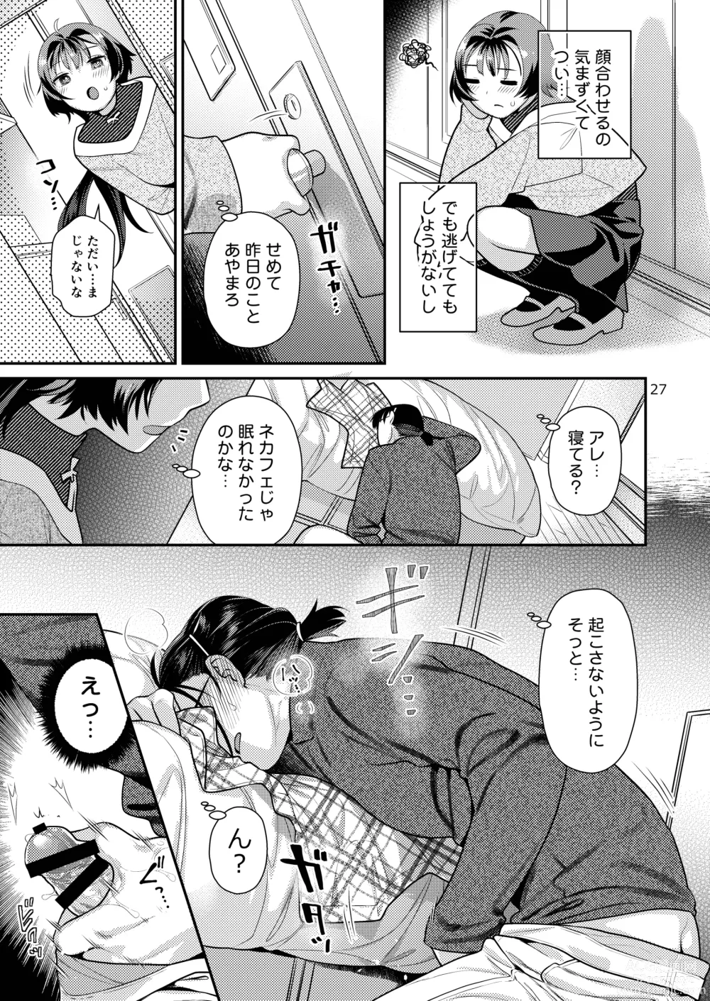 Page 27 of doujinshi Seiyoku Tsuyo Tsuyo Joshi to Okute Eromangaka-san