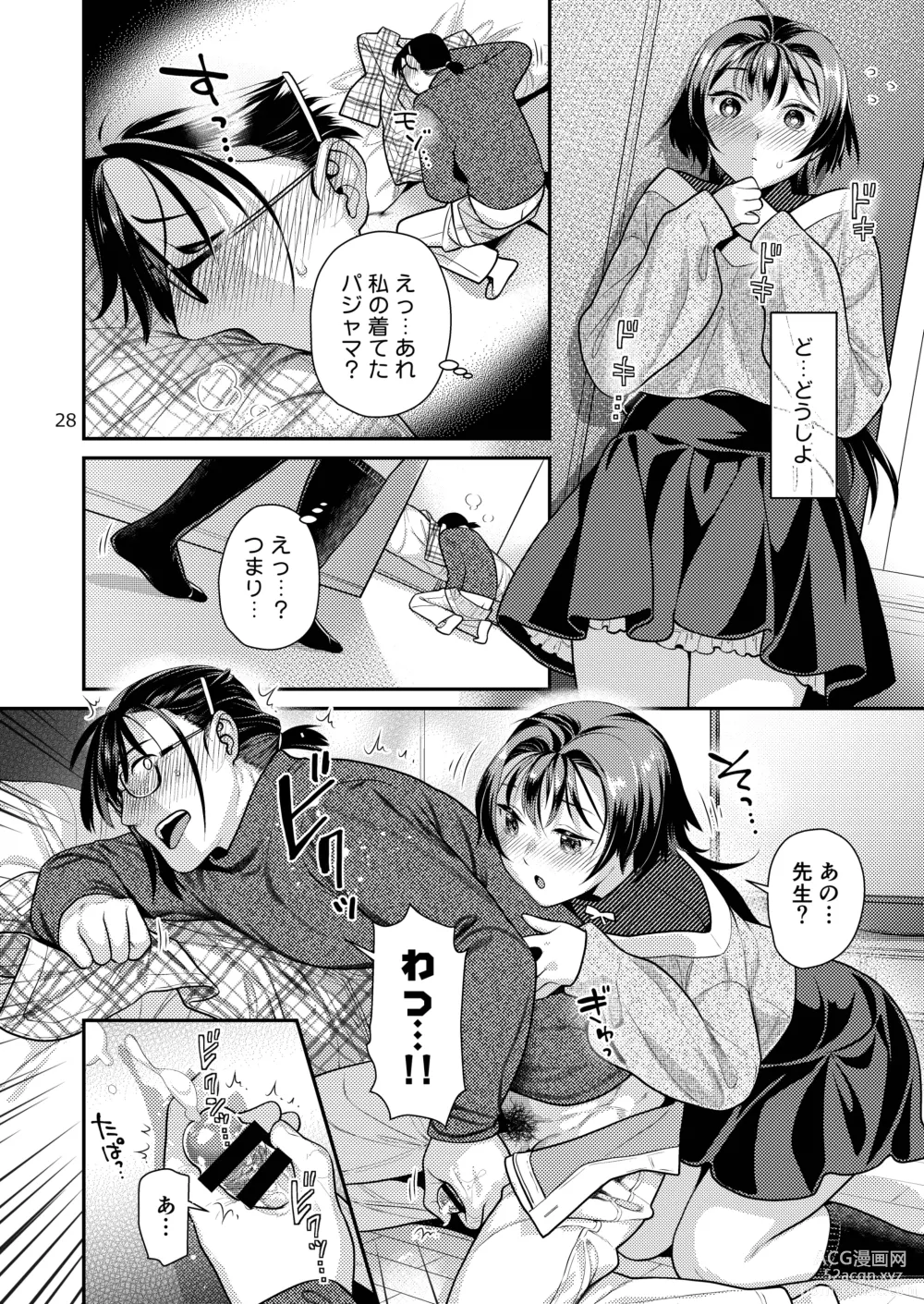 Page 28 of doujinshi Seiyoku Tsuyo Tsuyo Joshi to Okute Eromangaka-san