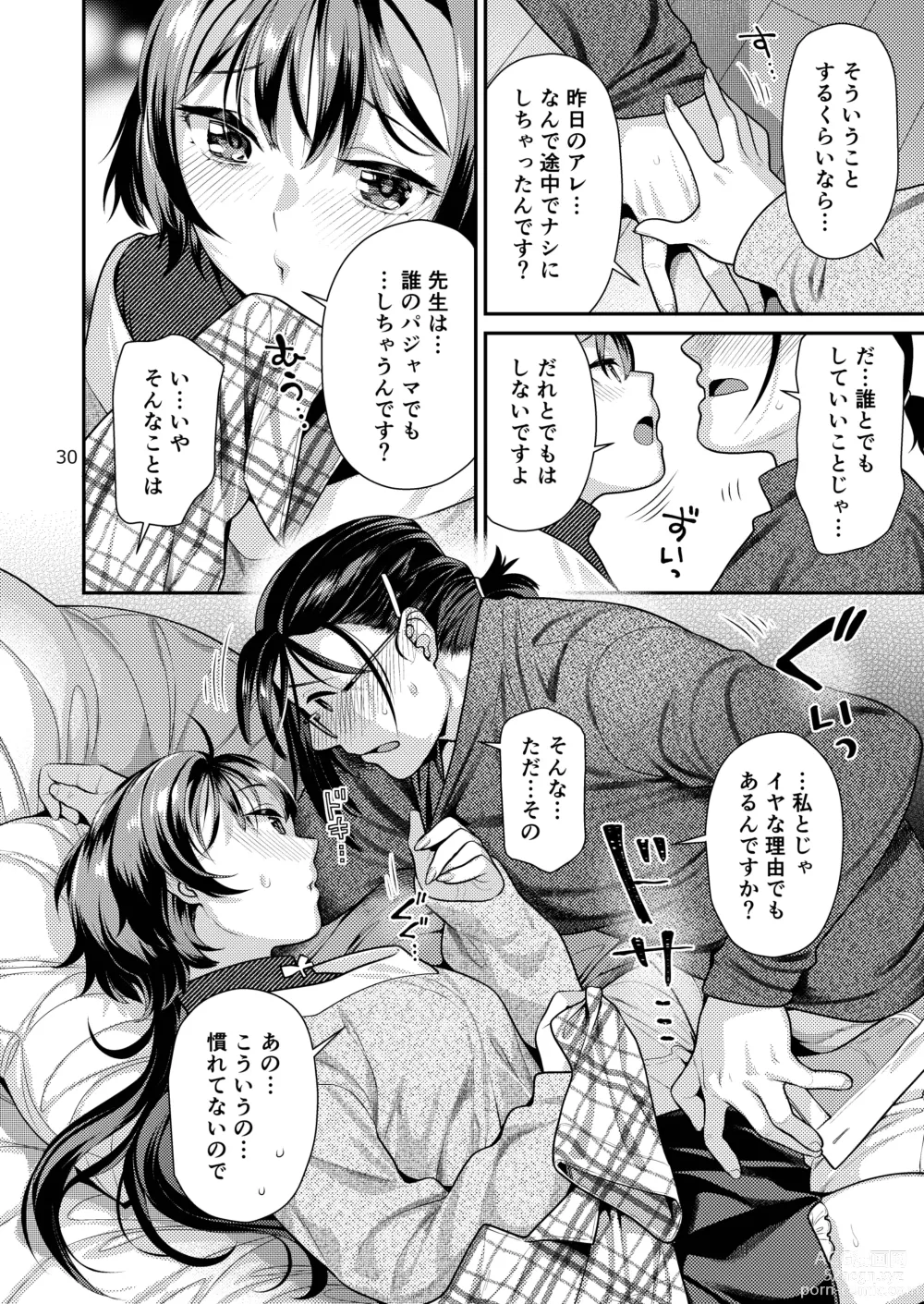 Page 30 of doujinshi Seiyoku Tsuyo Tsuyo Joshi to Okute Eromangaka-san