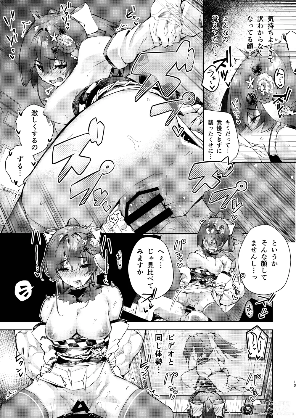 Page 13 of doujinshi Marine Senchou no Yopparai Archive