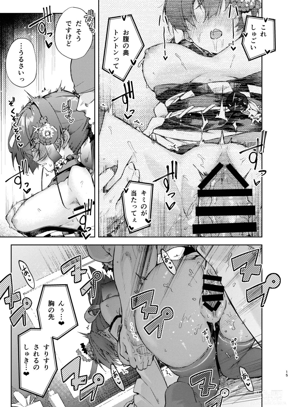 Page 15 of doujinshi Marine Senchou no Yopparai Archive