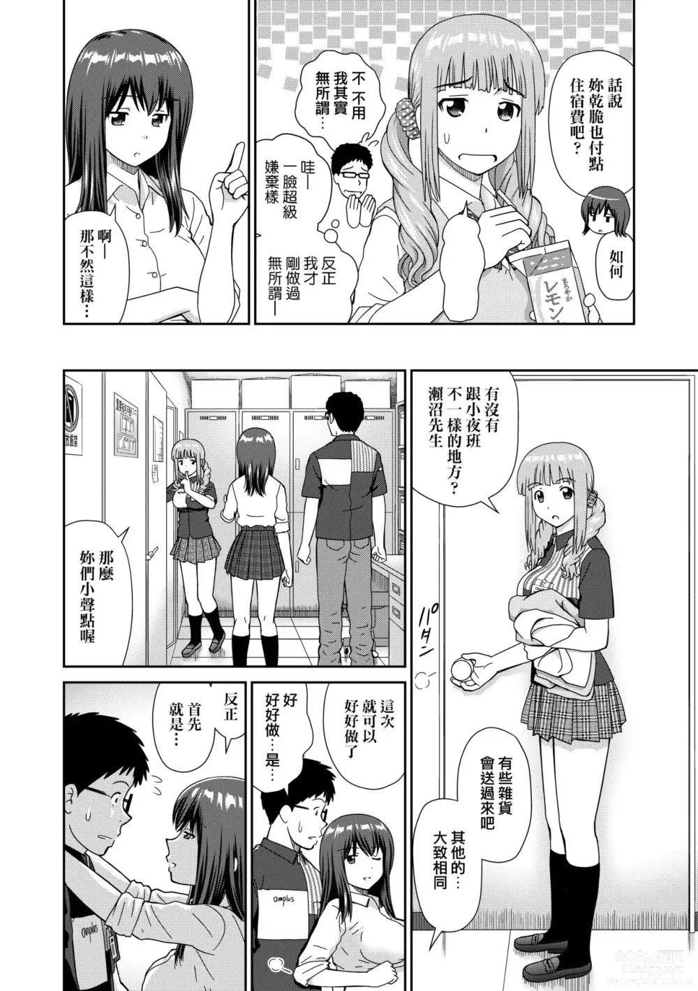 Page 25 of manga Shitaku Nacchatta. (decensored)