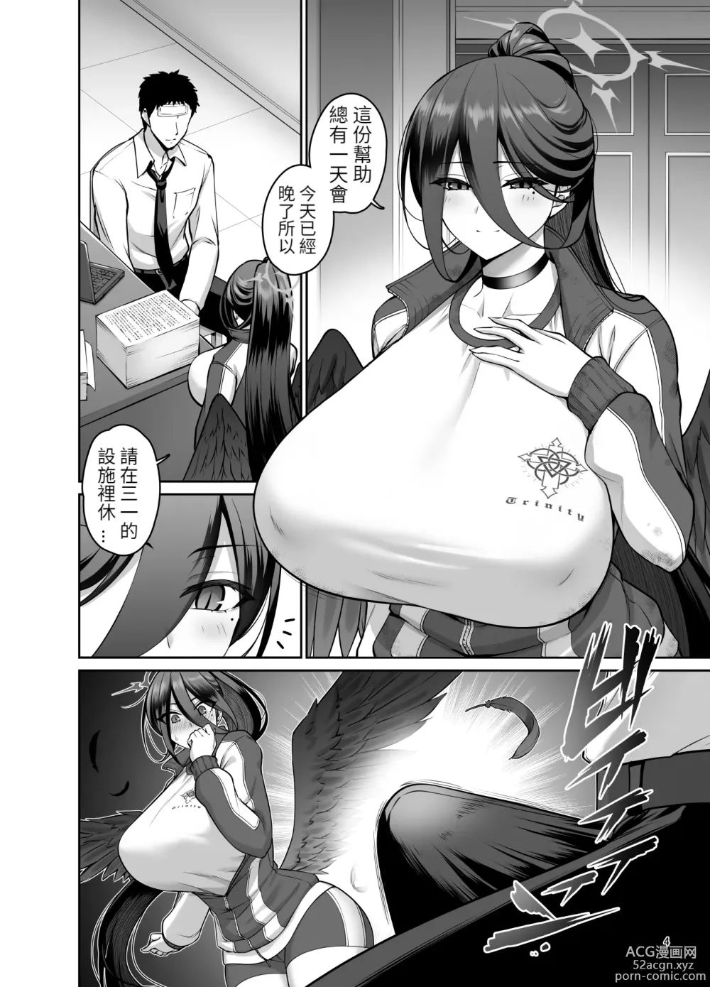 Page 3 of doujinshi Chichi no Ongaeshi