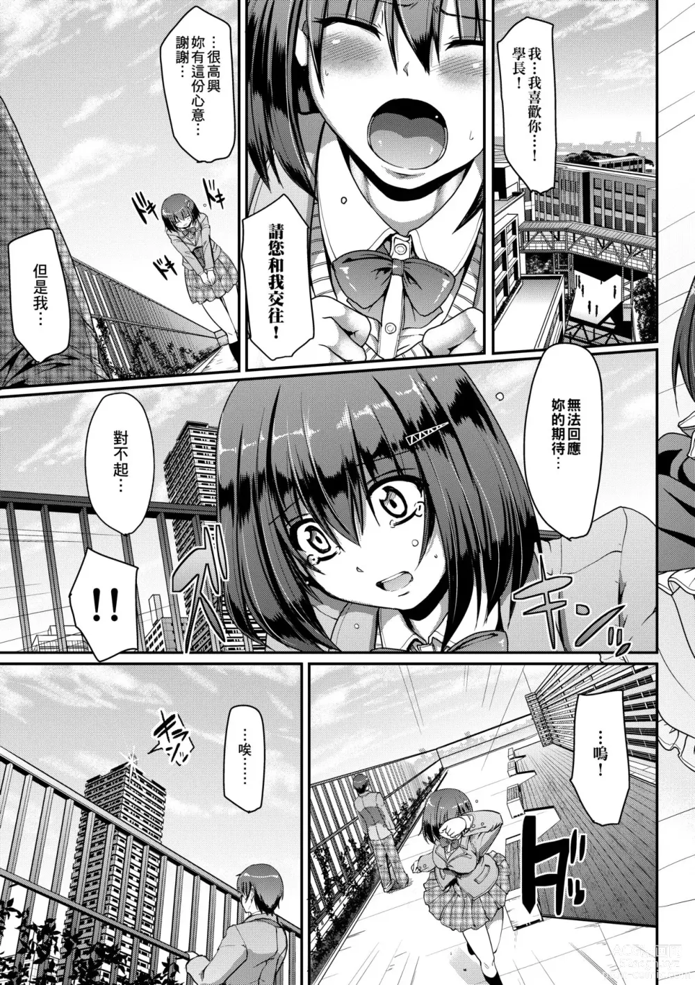 Page 14 of manga Maid no XXX wa Anata no Tame ni (decensored)