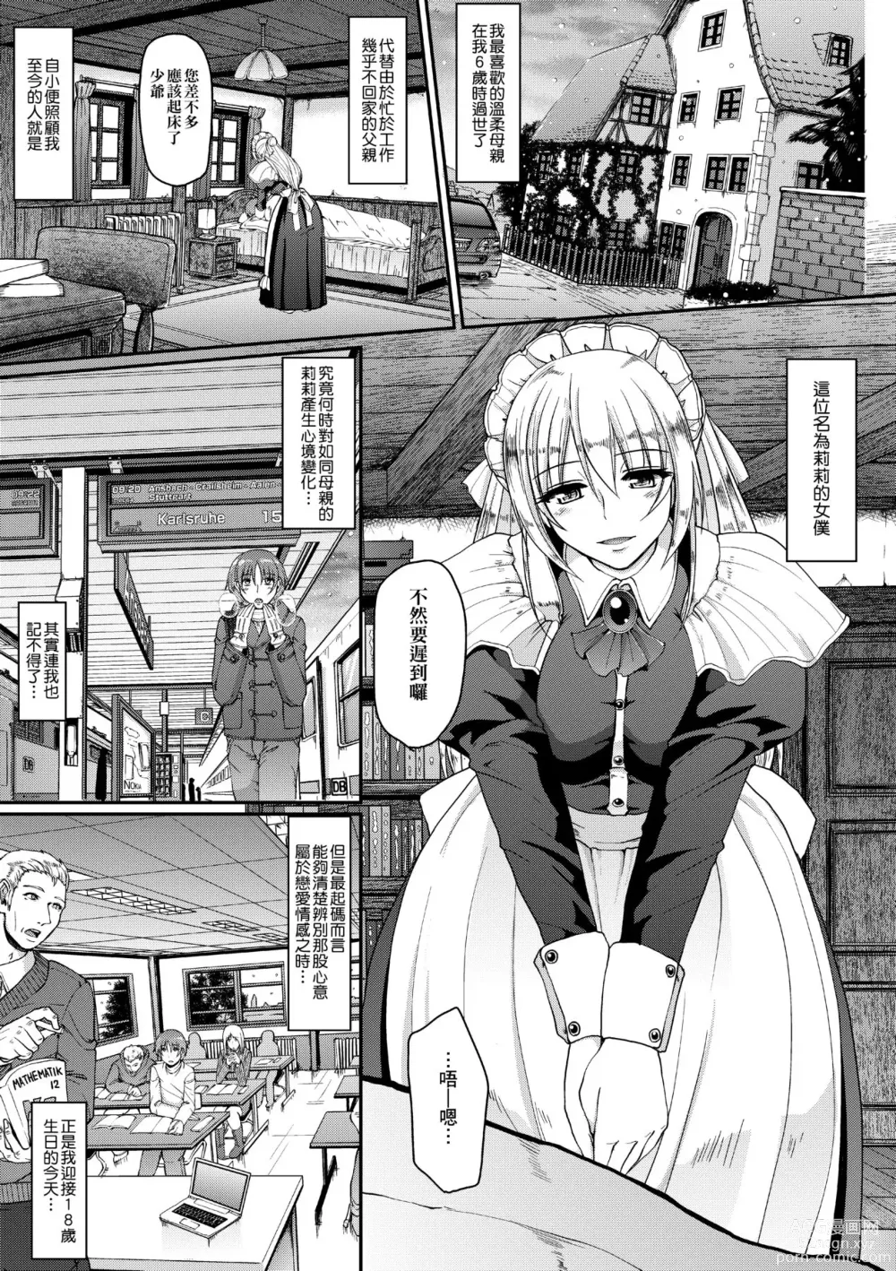 Page 176 of manga Maid no XXX wa Anata no Tame ni (decensored)