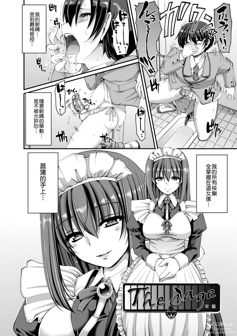 Page 59 of manga Maid no XXX wa Anata no Tame ni (decensored)