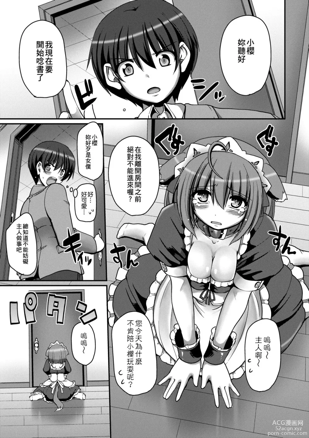 Page 82 of manga Maid no XXX wa Anata no Tame ni (decensored)