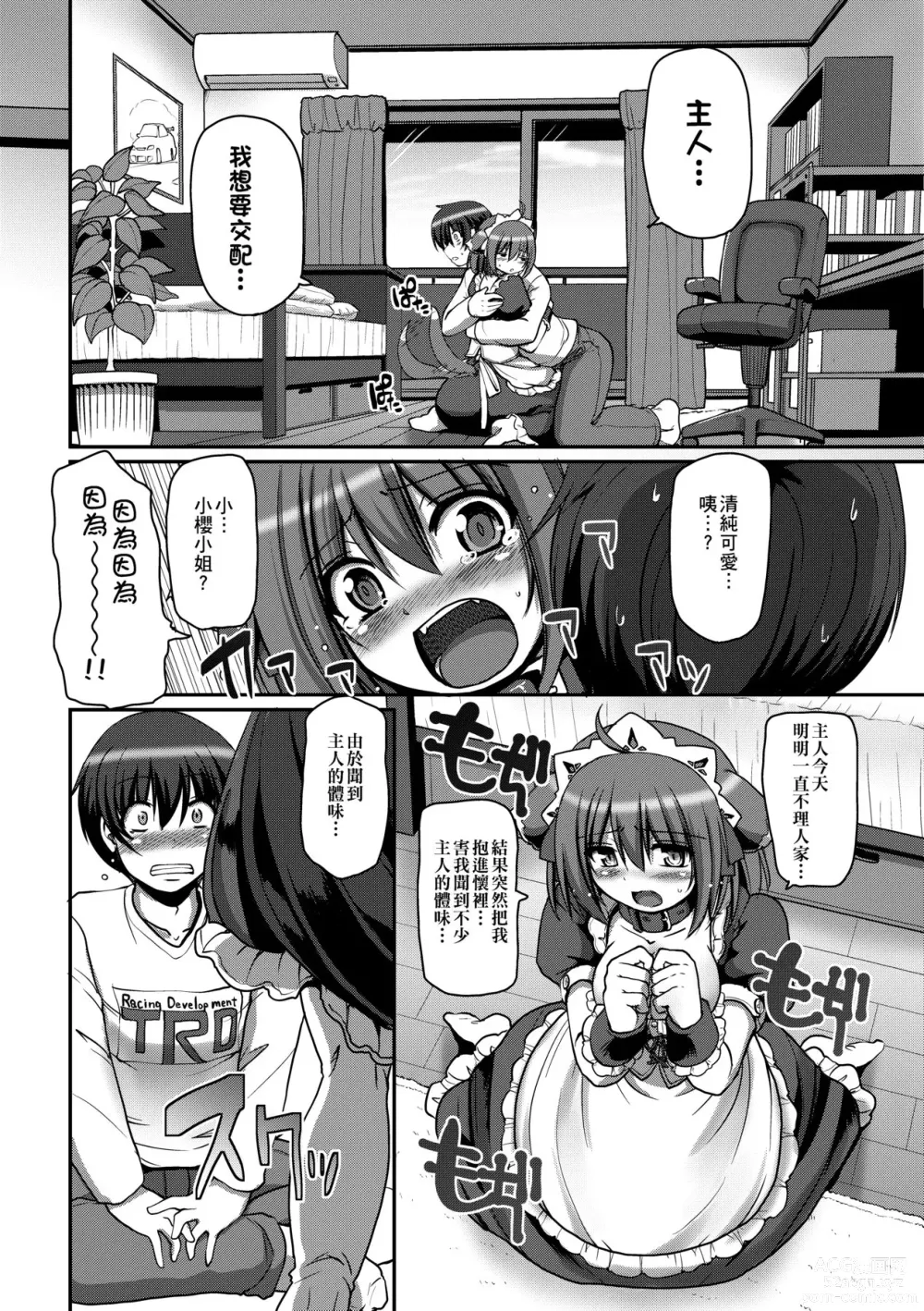 Page 87 of manga Maid no XXX wa Anata no Tame ni (decensored)