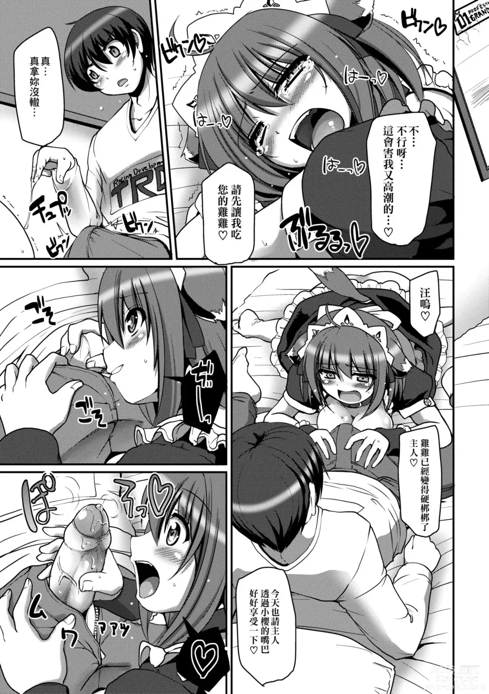 Page 94 of manga Maid no XXX wa Anata no Tame ni (decensored)