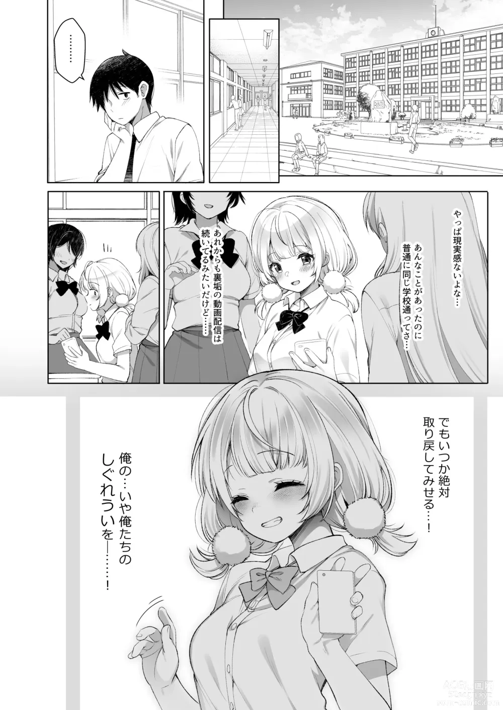 Page 111 of doujinshi Classmate no Idol V o Sex Friend ni Shitemita Soushuuhen