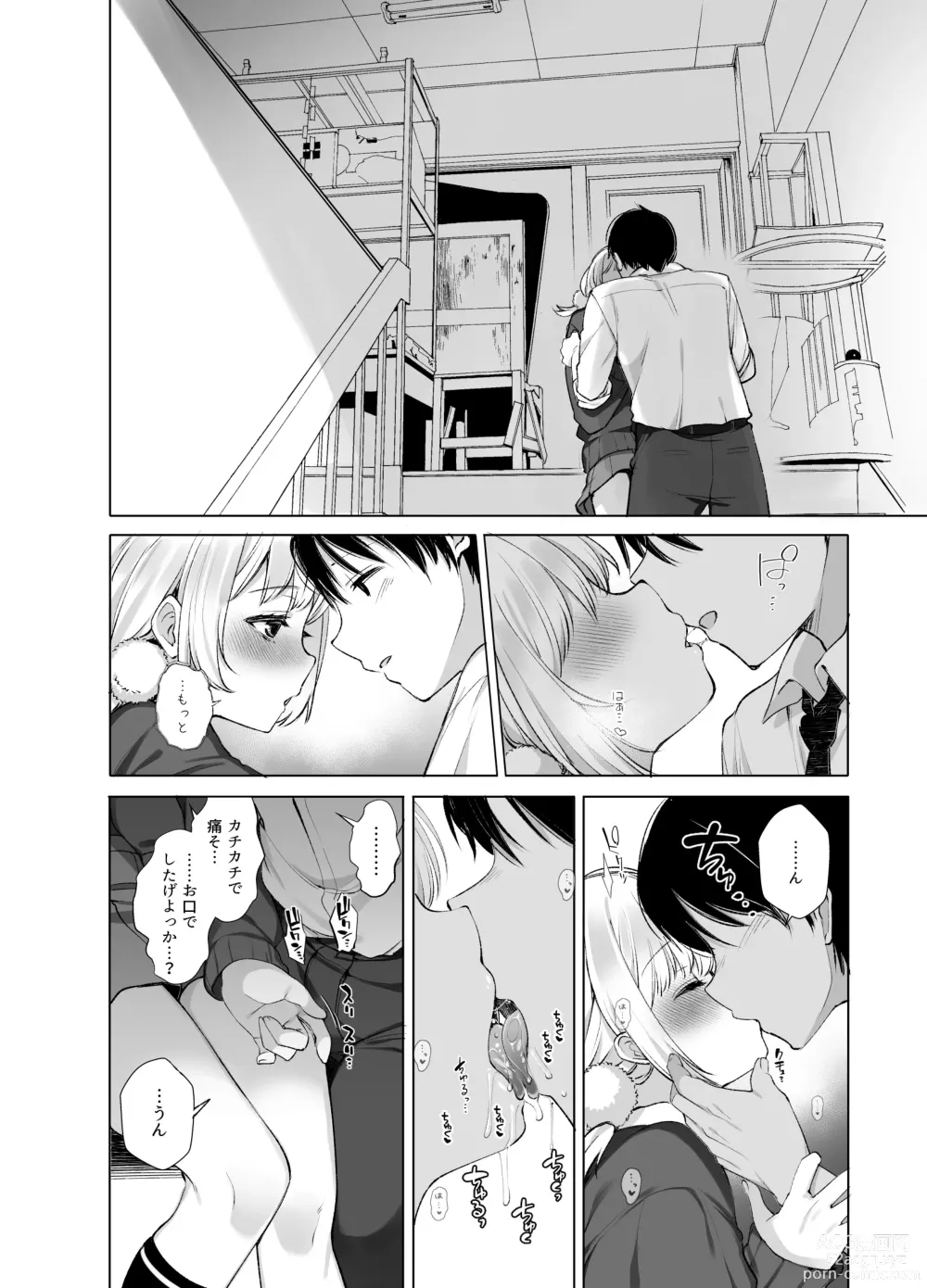 Page 123 of doujinshi Classmate no Idol V o Sex Friend ni Shitemita Soushuuhen