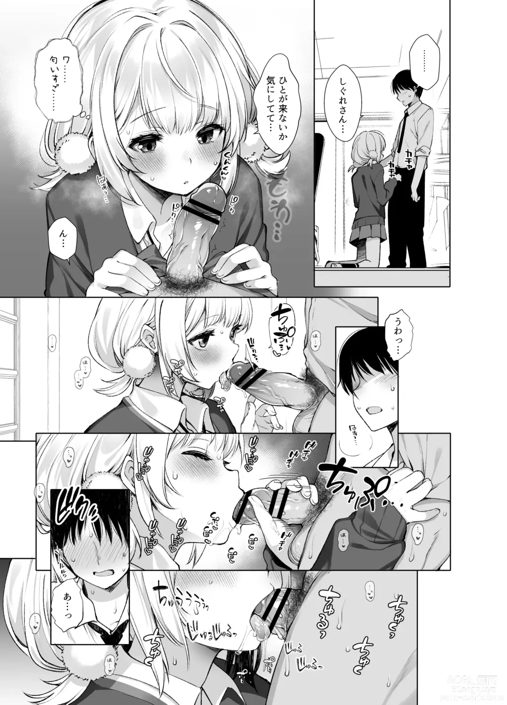 Page 124 of doujinshi Classmate no Idol V o Sex Friend ni Shitemita Soushuuhen