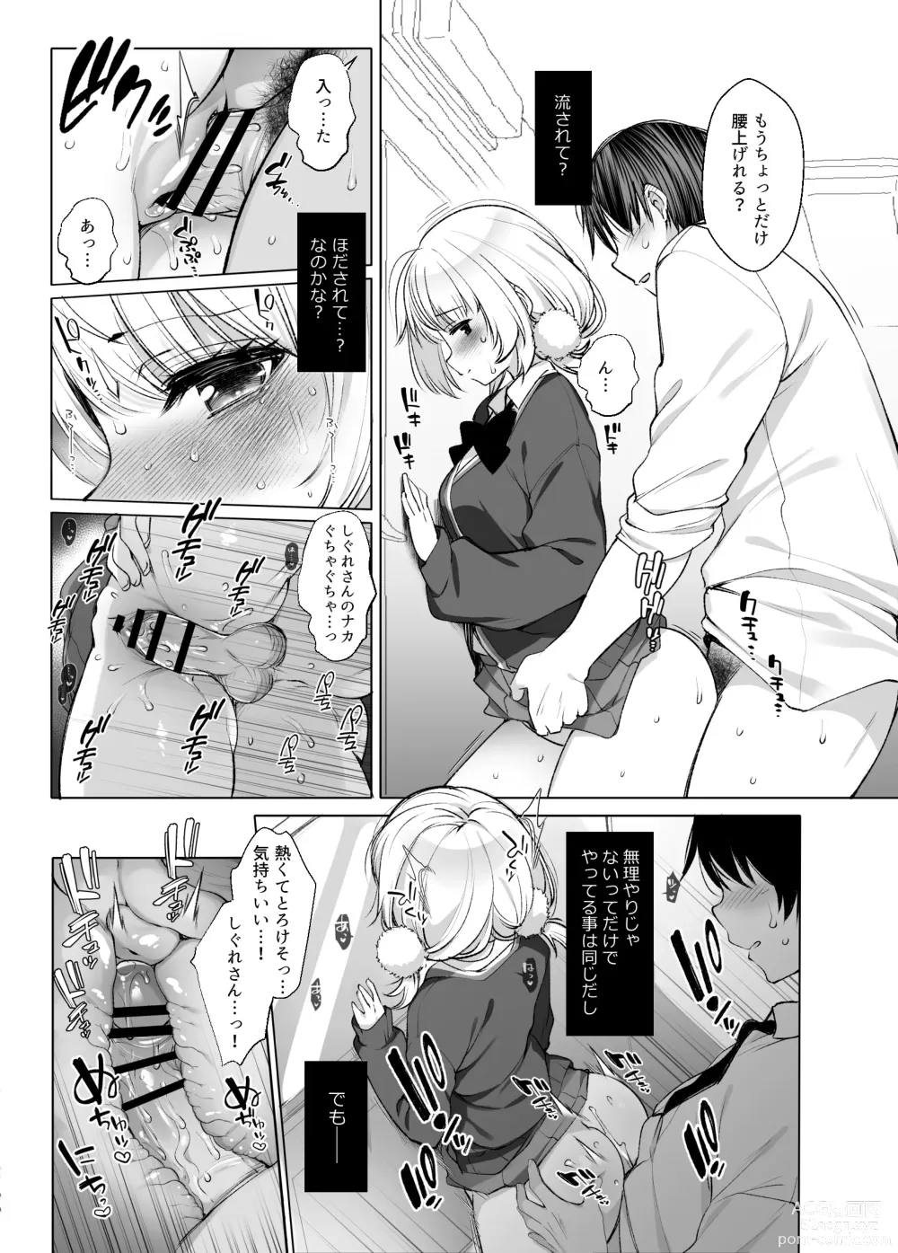 Page 126 of doujinshi Classmate no Idol V o Sex Friend ni Shitemita Soushuuhen