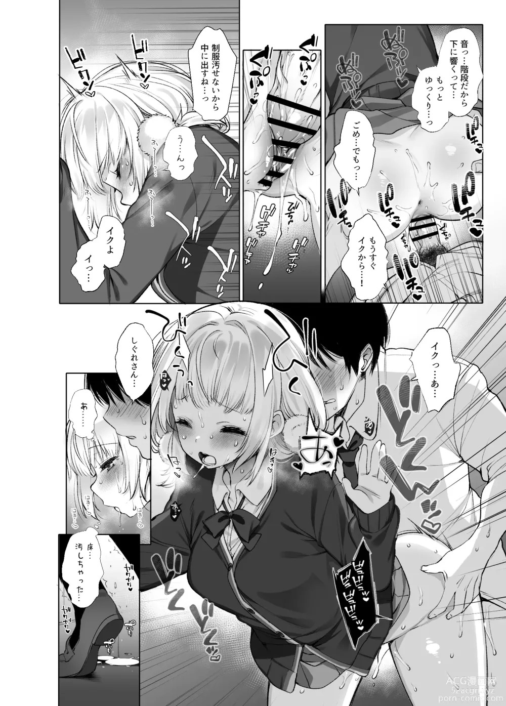 Page 127 of doujinshi Classmate no Idol V o Sex Friend ni Shitemita Soushuuhen